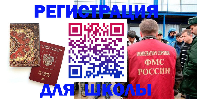 временная регистрация адрес в Реутове